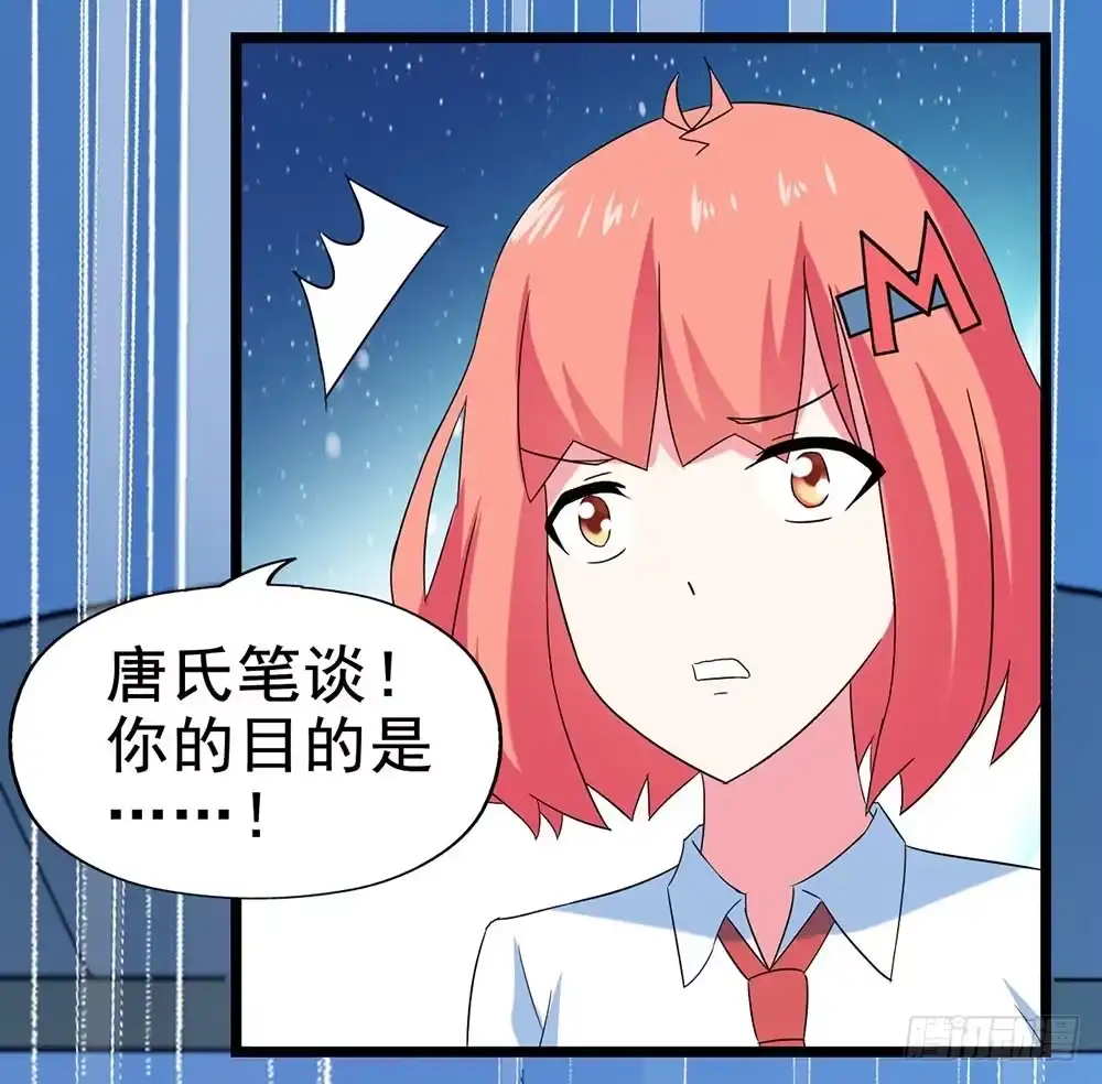《恶灵调教女王》Part28·重生爱人之卷（三） 第68页