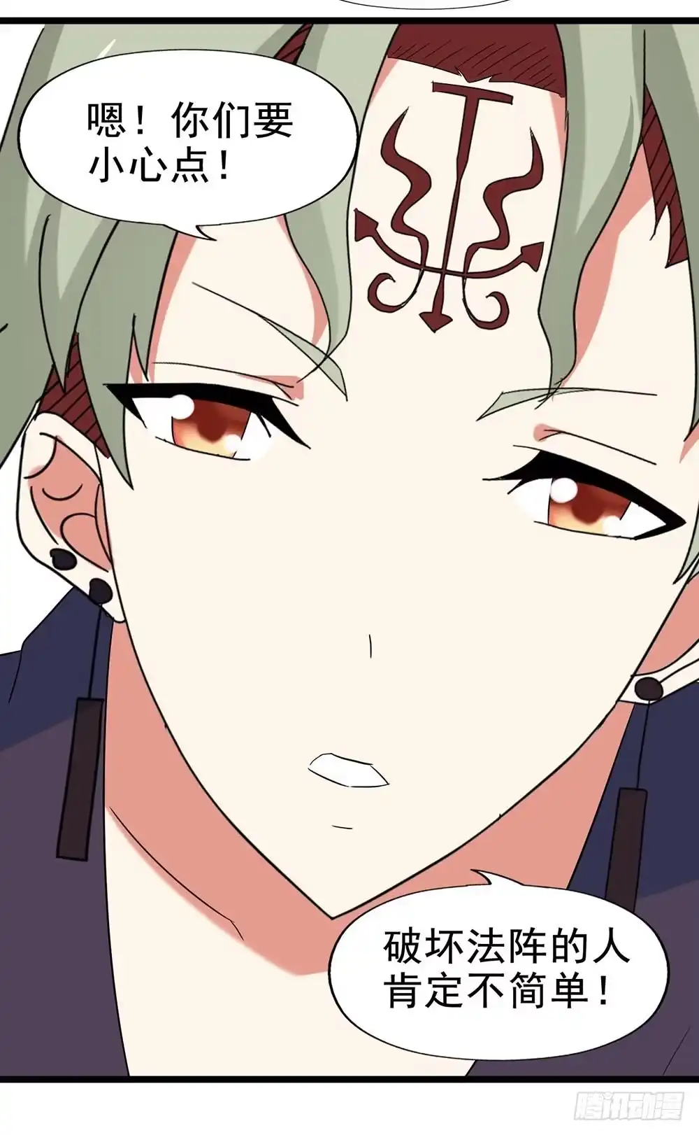《恶灵调教女王》Part28·重生爱人之卷（三） 第8页