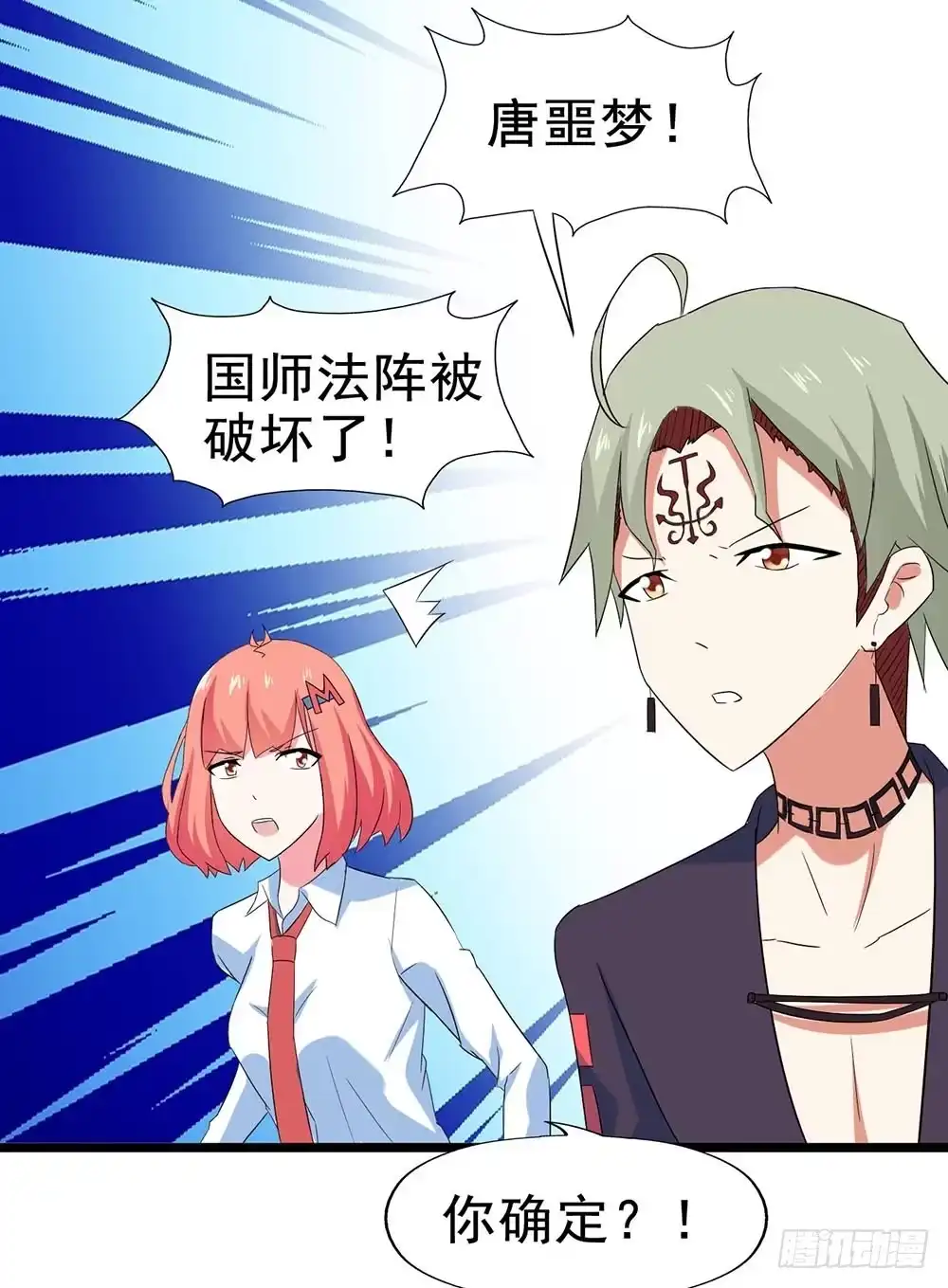 《恶灵调教女王》Part28·重生爱人之卷（三） 第7页