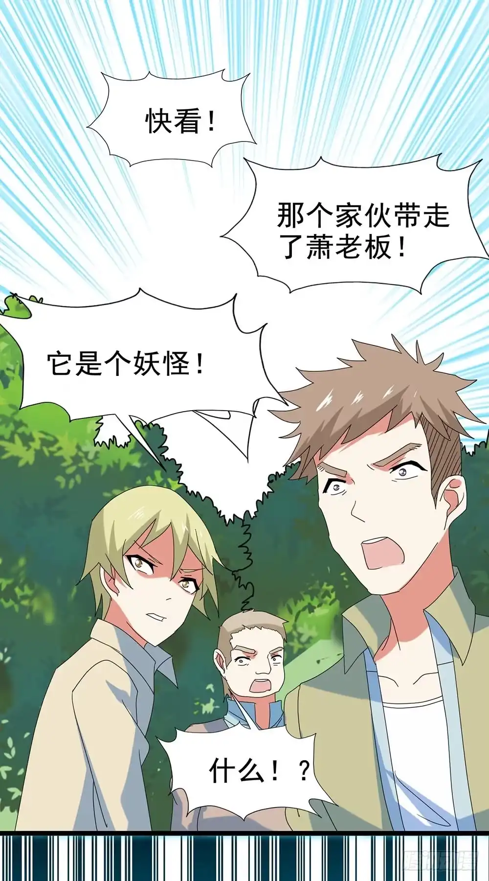 《恶灵调教女王》Part28·重生爱人之卷（三） 第23页