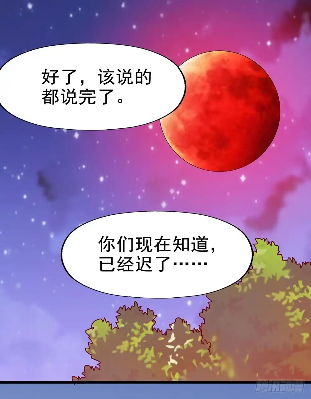 《恶灵调教女王》Part28·重生爱人之卷（三） 第65页