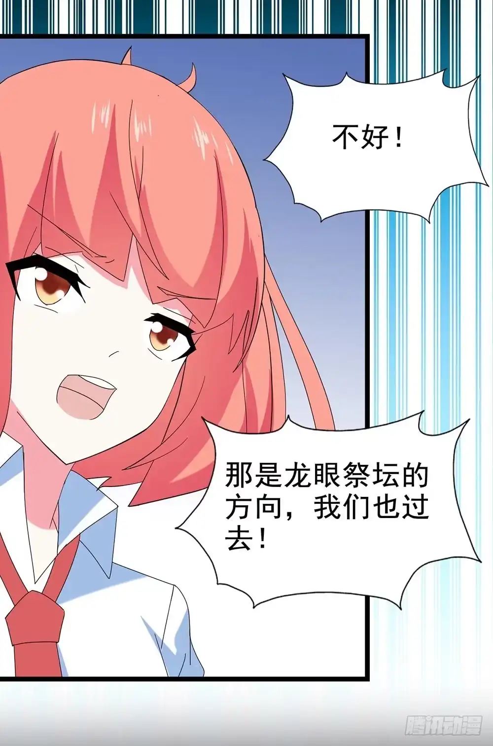 《恶灵调教女王》Part28·重生爱人之卷（三） 第24页