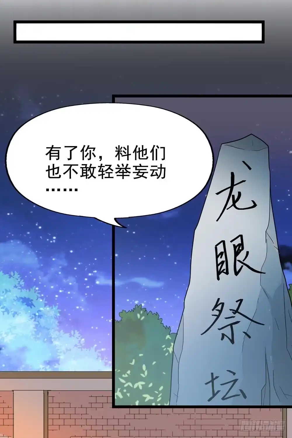 《恶灵调教女王》Part28·重生爱人之卷（三） 第25页