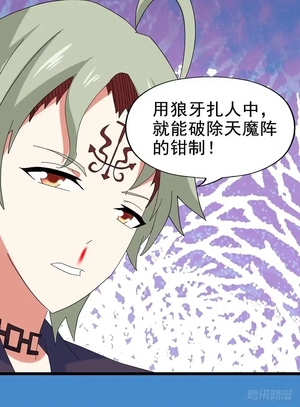 《恶灵调教女王》Part28·重生爱人之卷（三） 第40页