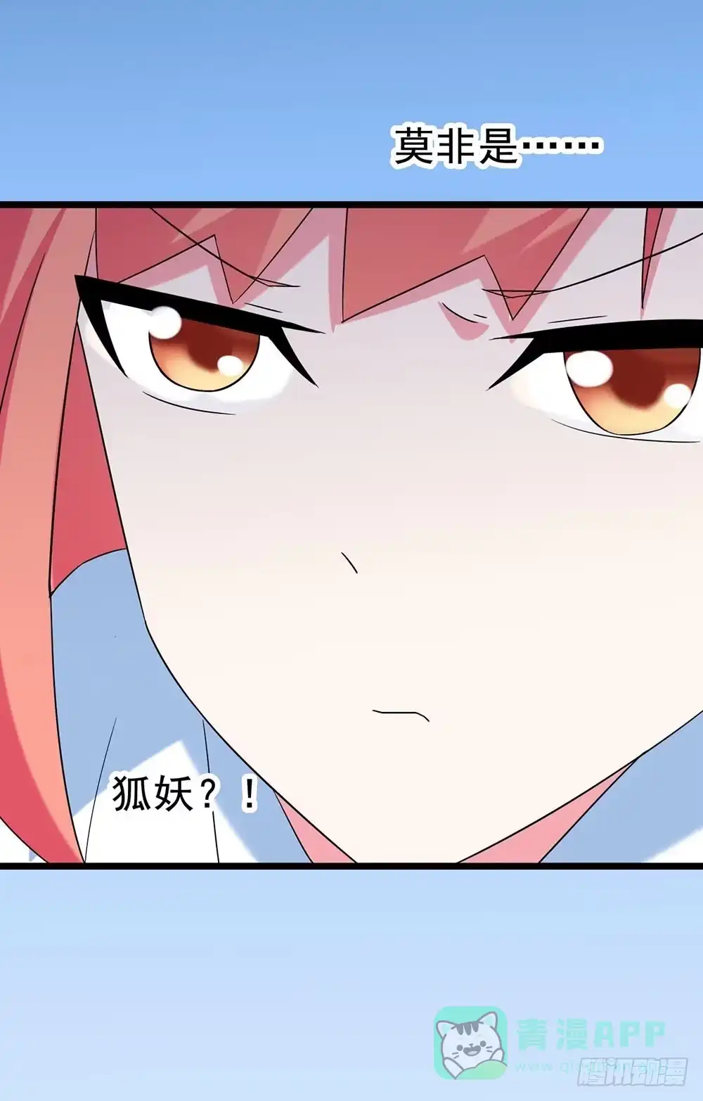 《恶灵调教女王》Part28·重生爱人之卷（三） 第6页