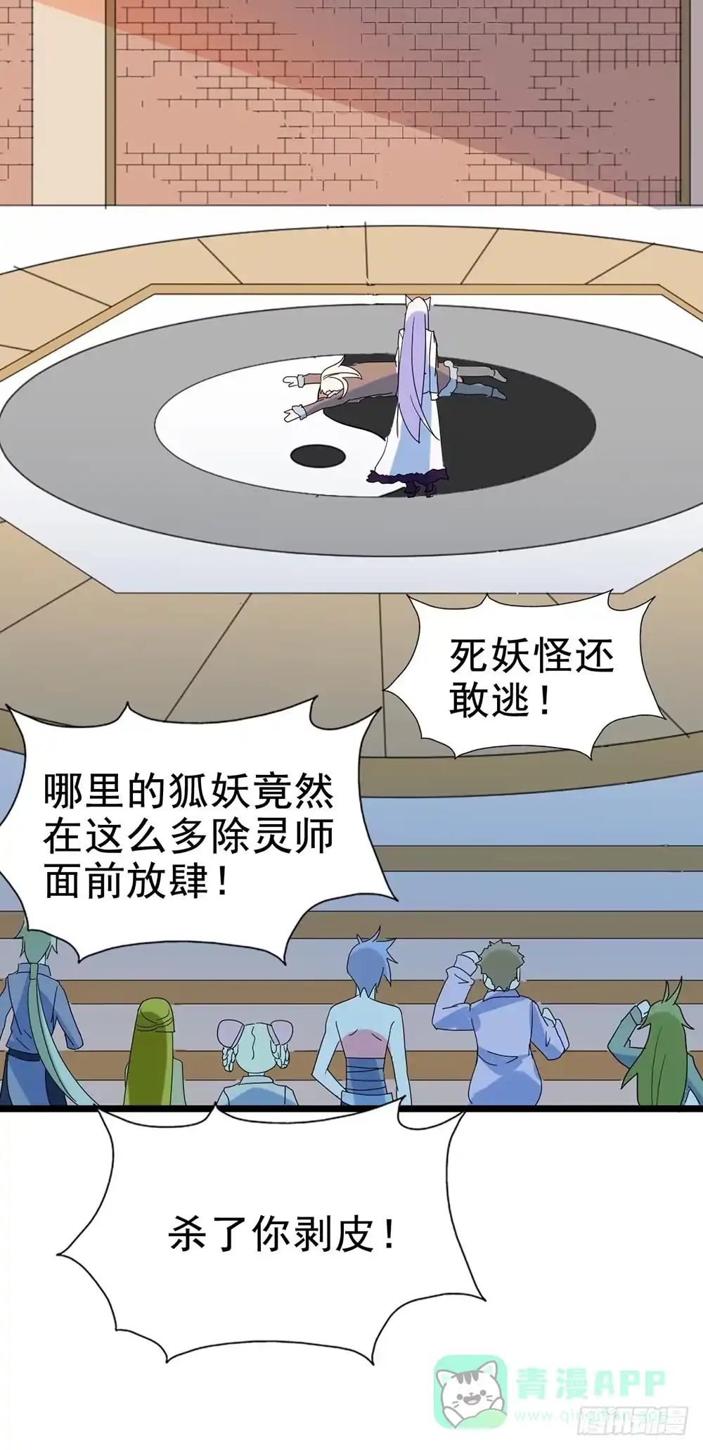 《恶灵调教女王》Part28·重生爱人之卷（三） 第26页