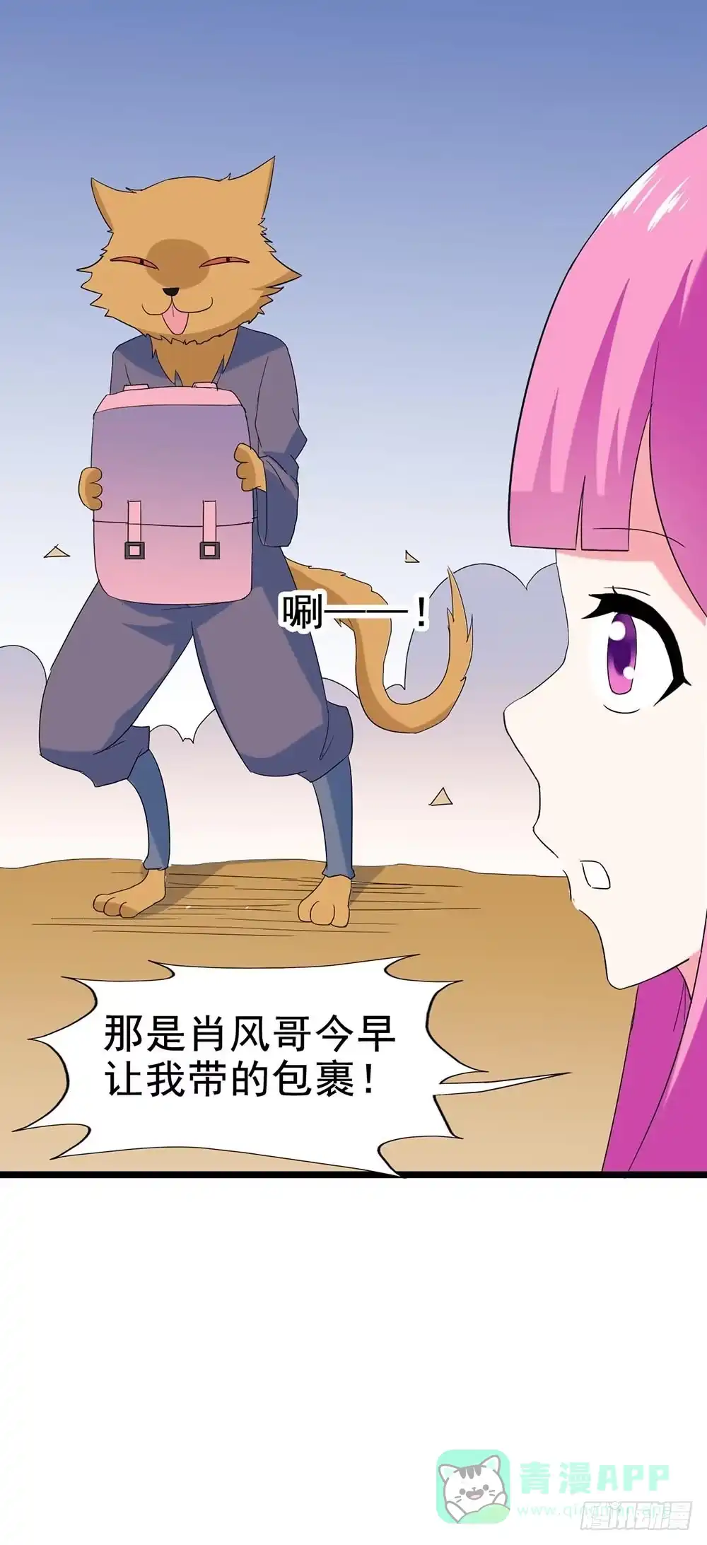 《恶灵调教女王》Part28·重生爱人之卷（三） 第66页