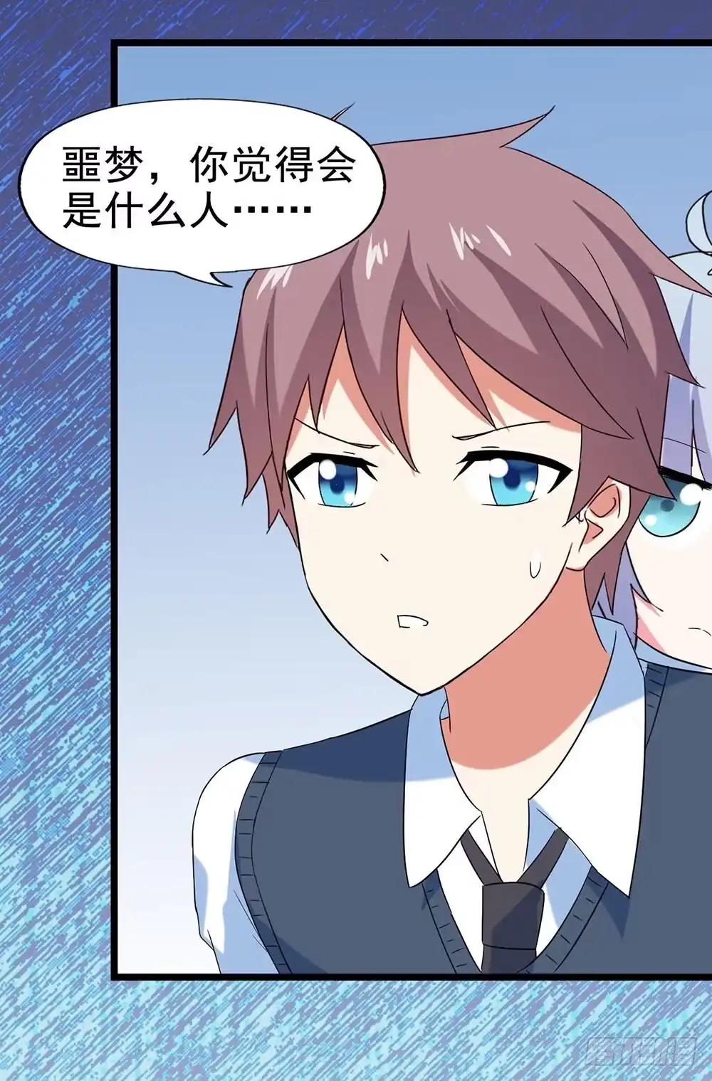 《恶灵调教女王》Part28·重生爱人之卷（三） 第10页