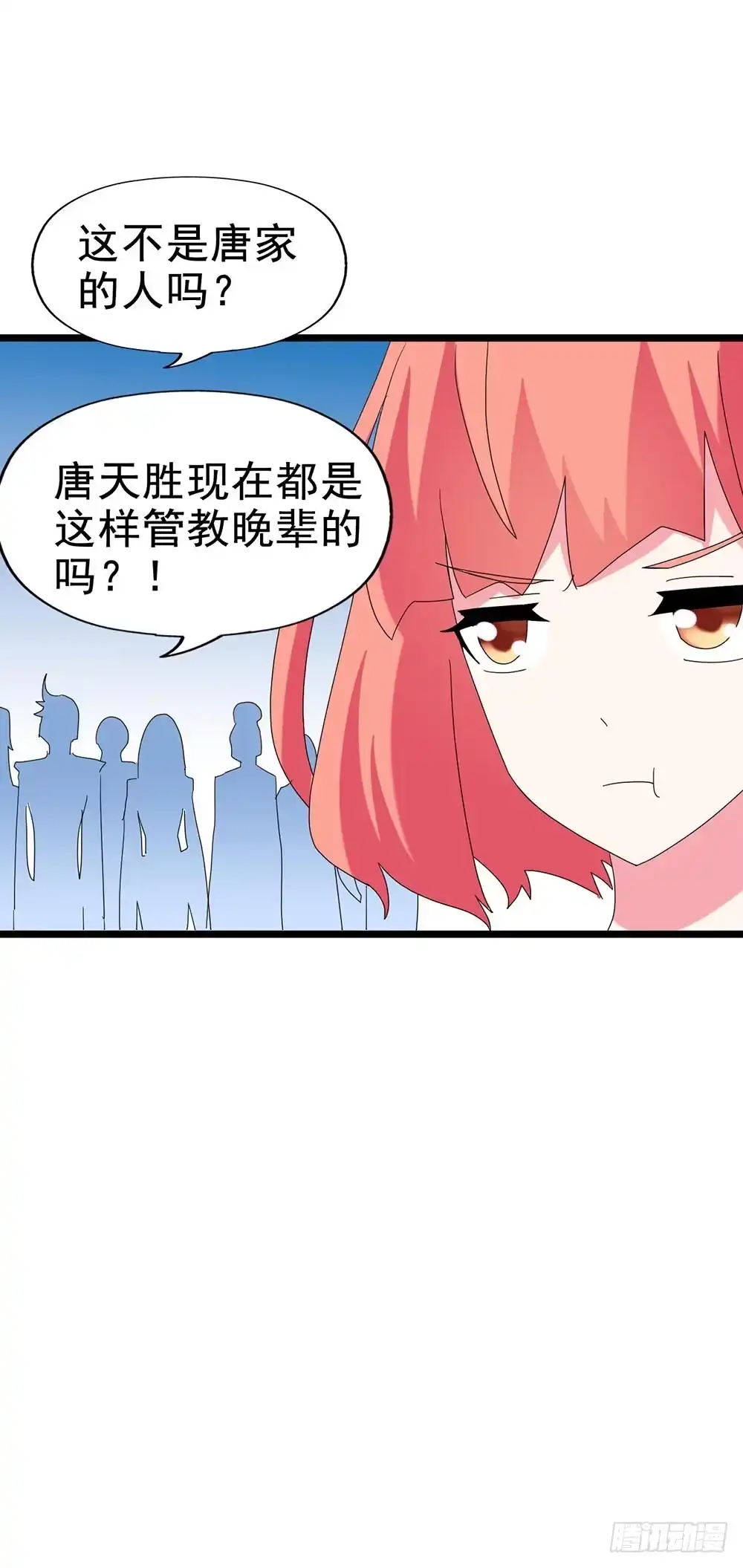 《恶灵调教女王》Part28·重生爱人之卷（三） 第32页