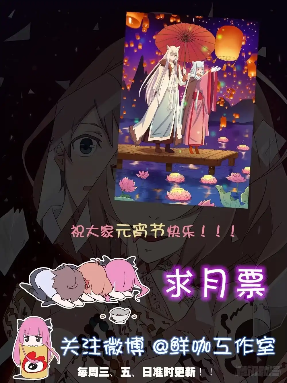 《恶灵调教女王》Part28·重生爱人之卷（三） 第79页