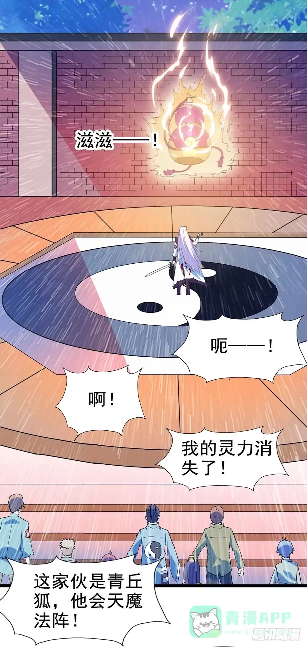 《恶灵调教女王》Part28·重生爱人之卷（三） 第36页