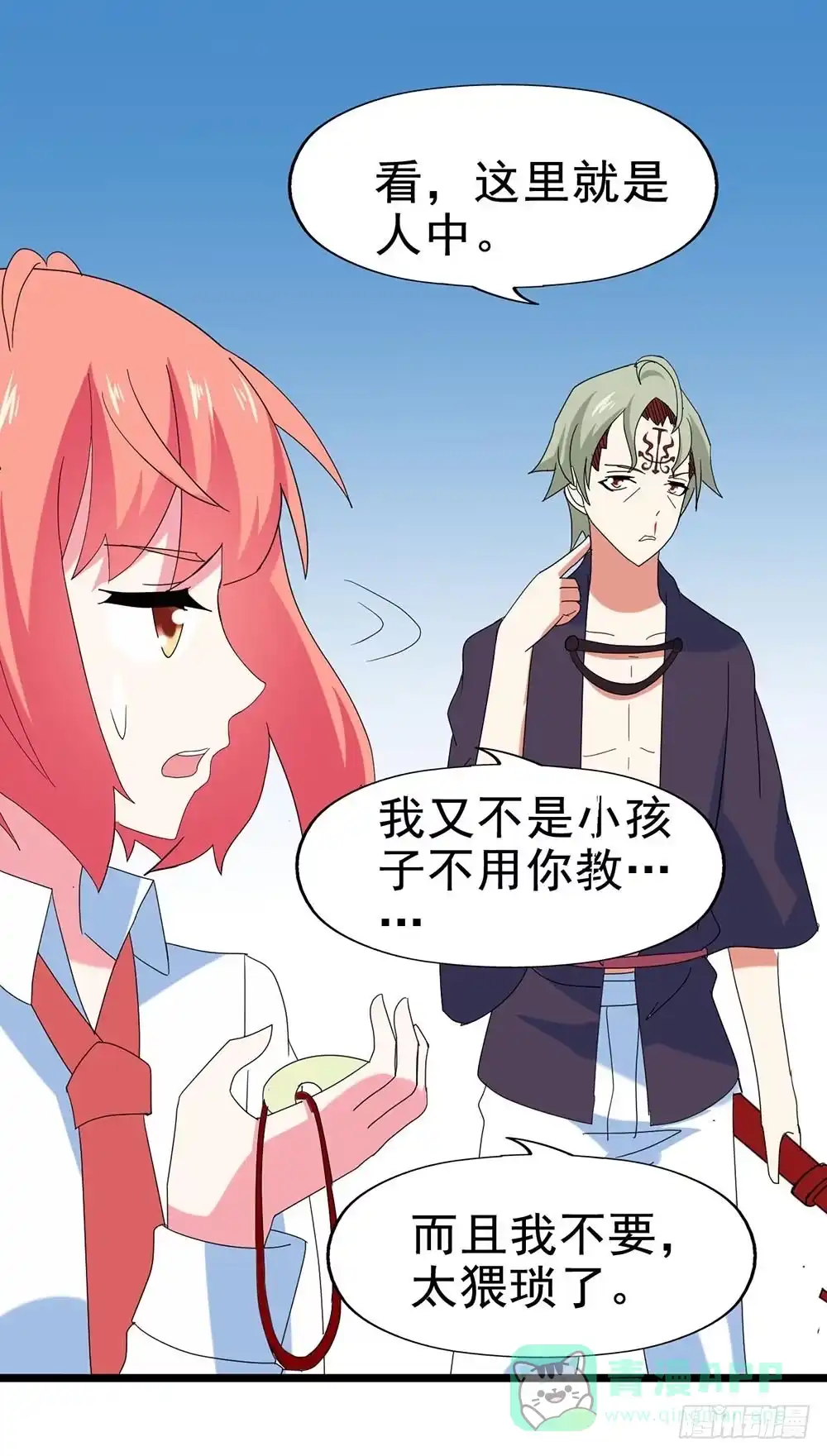 《恶灵调教女王》Part28·重生爱人之卷（三） 第41页