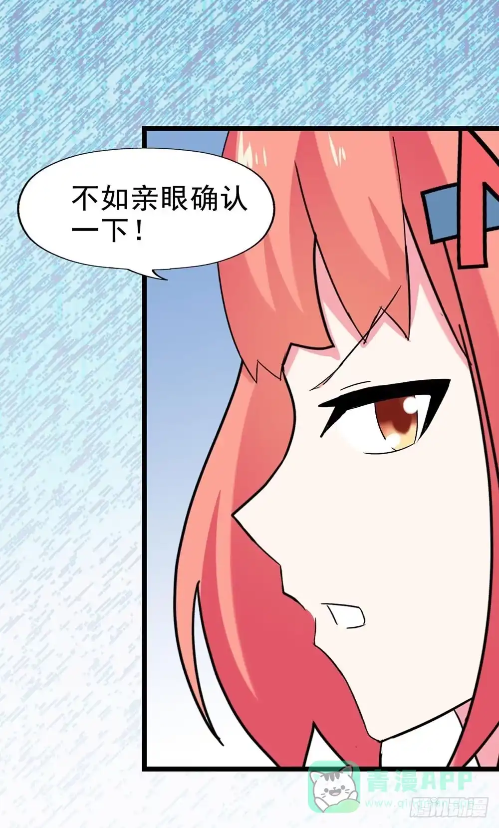 《恶灵调教女王》Part28·重生爱人之卷（三） 第11页