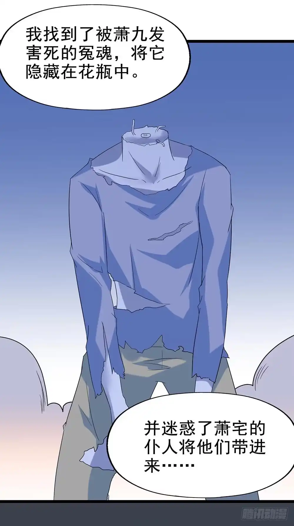 《恶灵调教女王》Part28·重生爱人之卷（三） 第62页