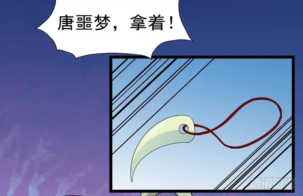 《恶灵调教女王》Part28·重生爱人之卷（三） 第39页