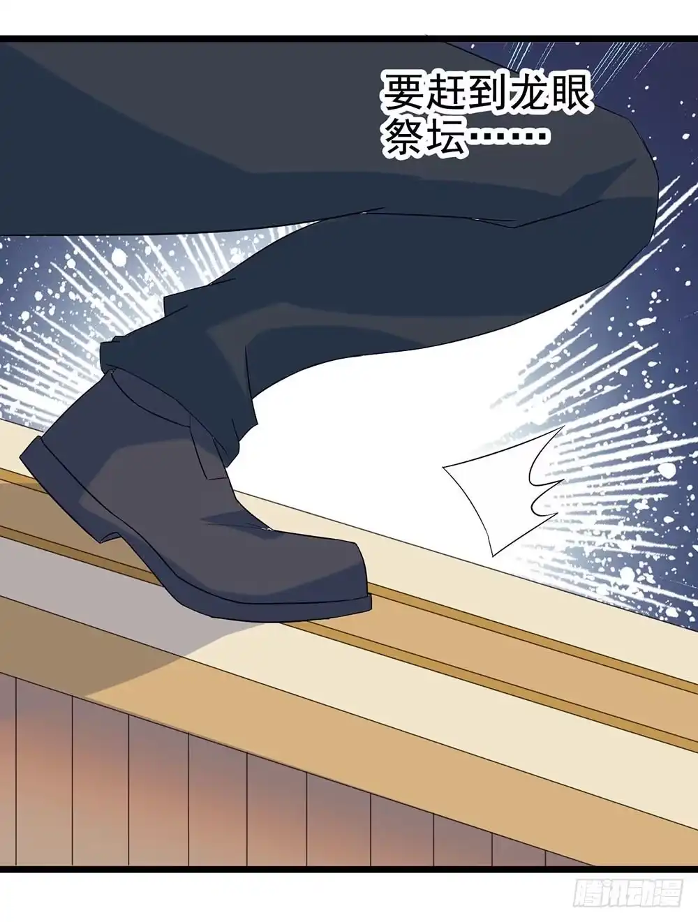 《恶灵调教女王》Part28·重生爱人之卷（三） 第13页