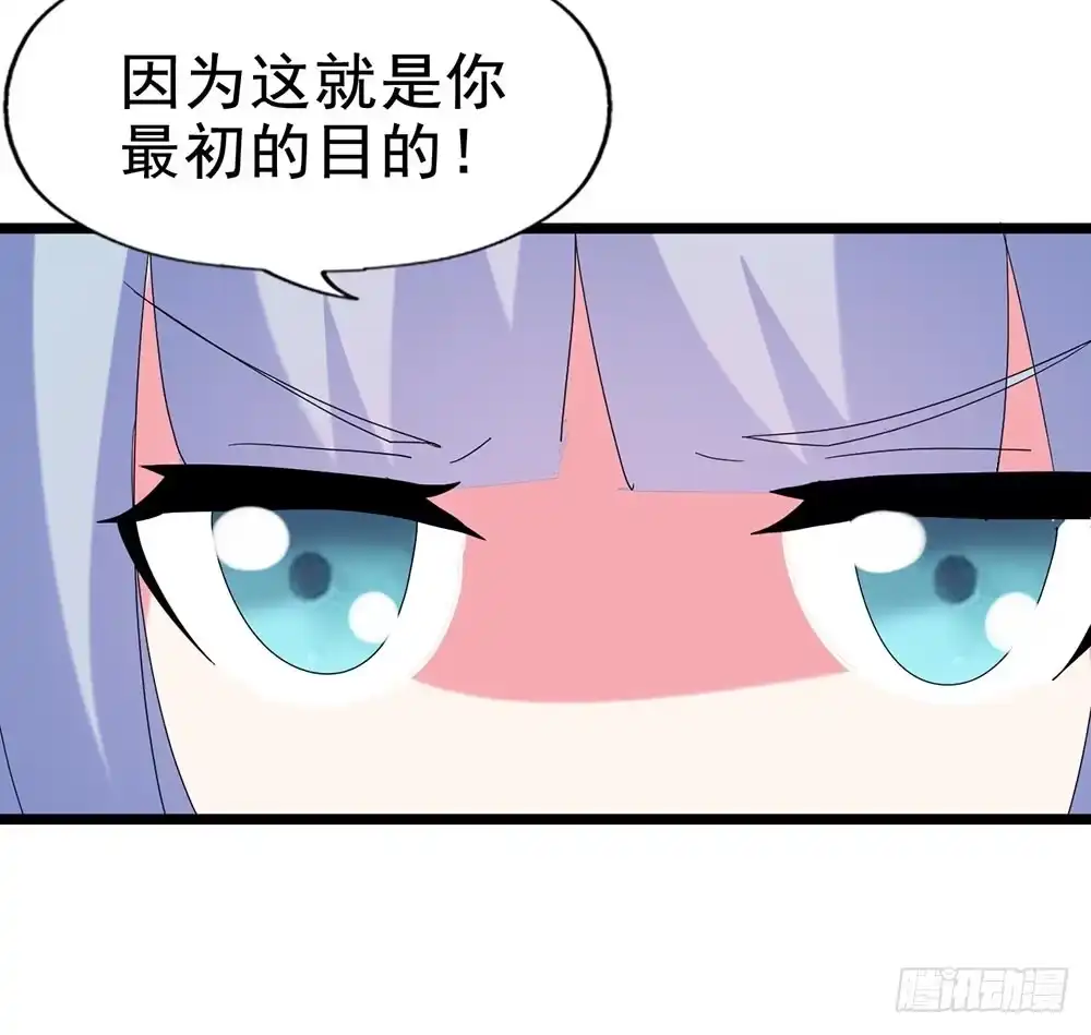 《恶灵调教女王》Part28·重生爱人之卷（三） 第53页