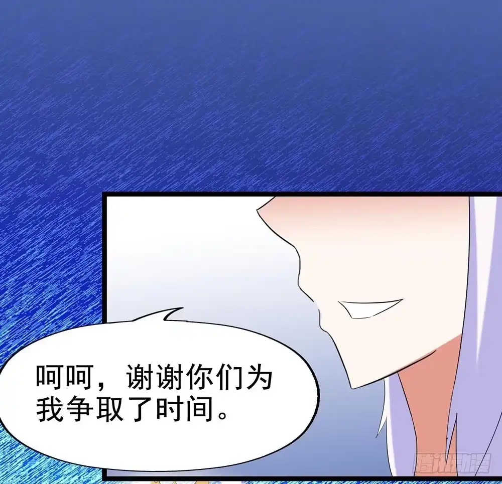 《恶灵调教女王》Part28·重生爱人之卷（三） 第33页