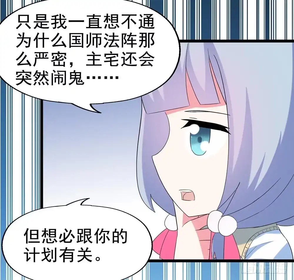 《恶灵调教女王》Part28·重生爱人之卷（三） 第57页