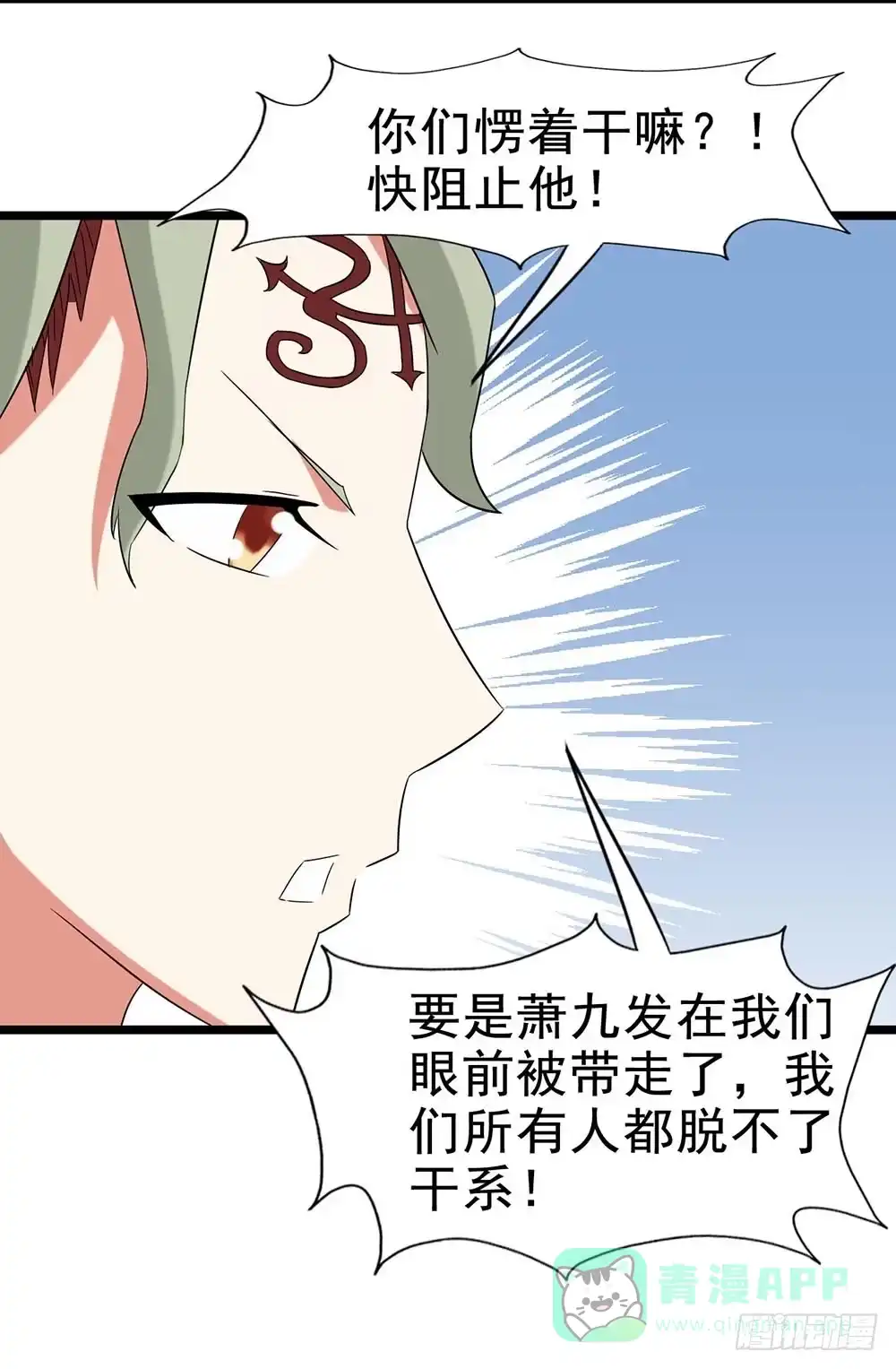 《恶灵调教女王》Part28·重生爱人之卷（三） 第16页
