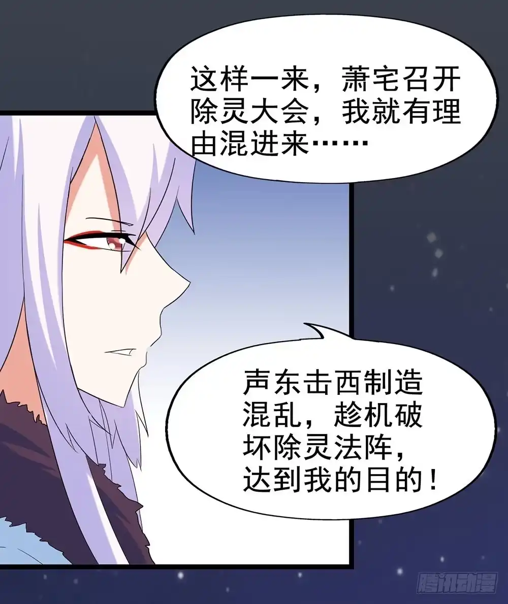 《恶灵调教女王》Part28·重生爱人之卷（三） 第63页