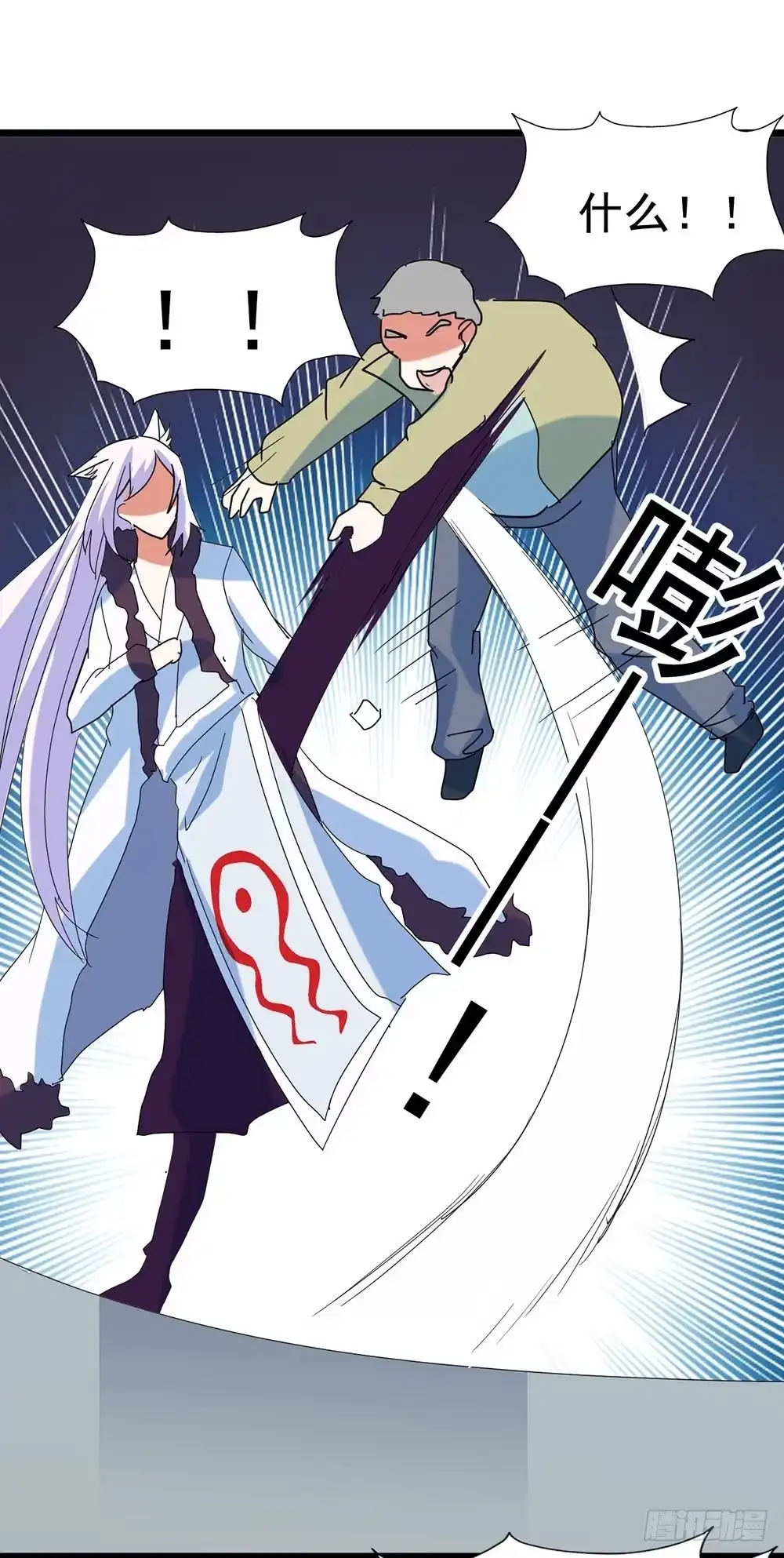 《恶灵调教女王》Part28·重生爱人之卷（三） 第29页