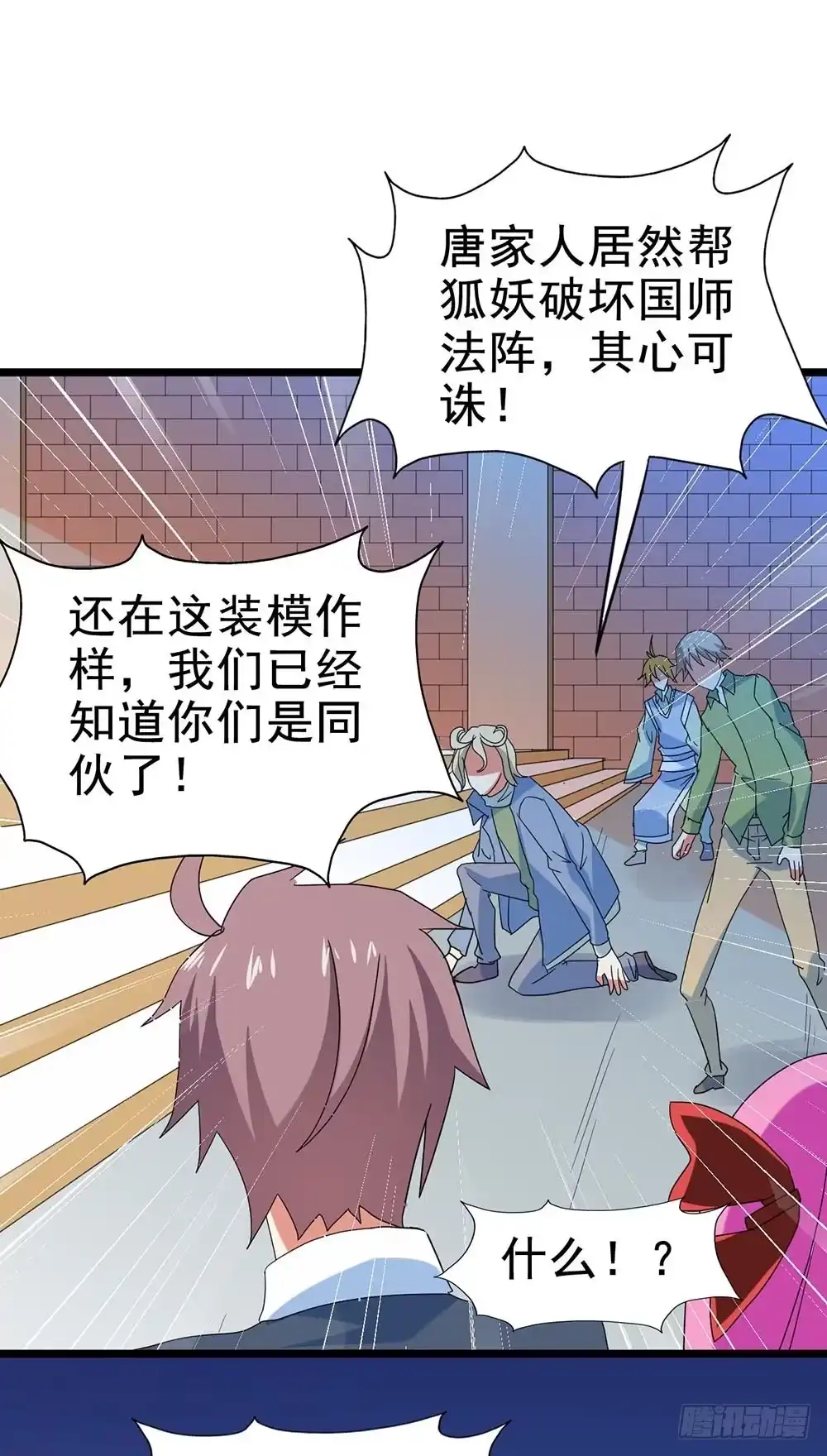 《恶灵调教女王》Part28·重生爱人之卷（三） 第38页