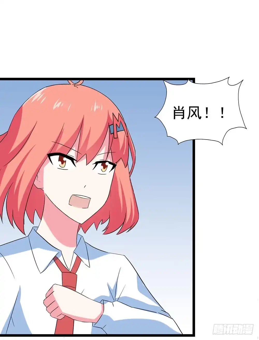 《恶灵调教女王》Part28·重生爱人之卷（三） 第14页