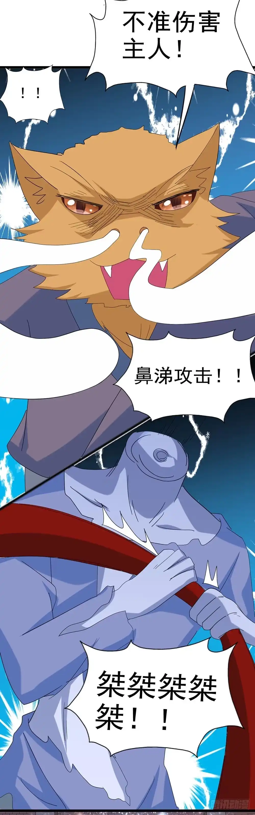 《恶灵调教女王》Part28·重生爱人之卷（三） 第45页