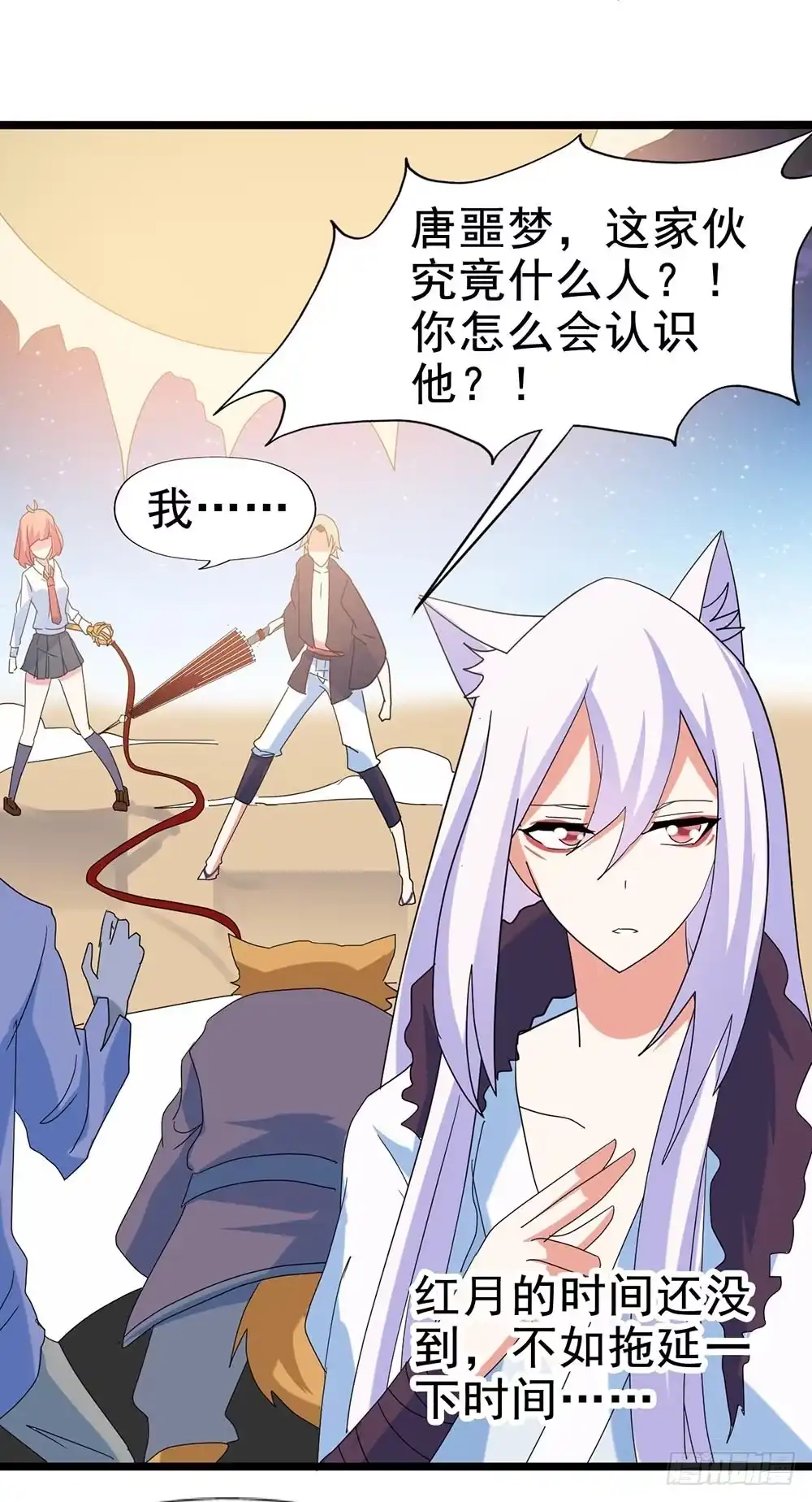 《恶灵调教女王》Part28·重生爱人之卷（三） 第48页