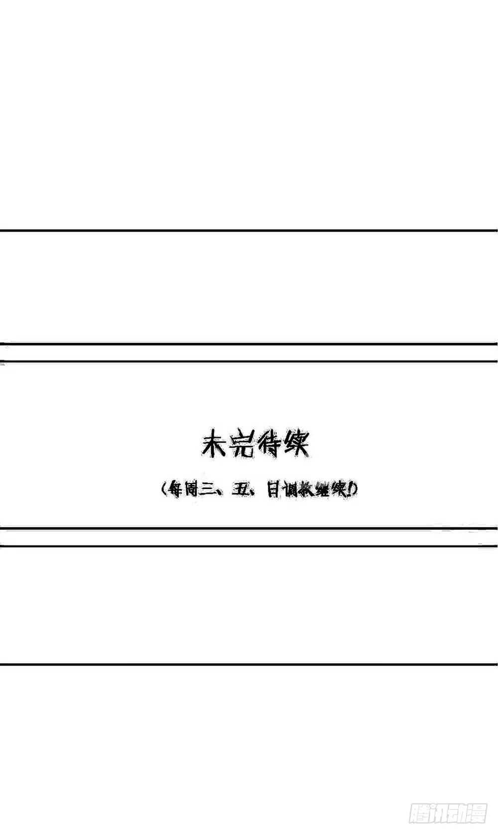 《恶灵调教女王》Part28·重生爱人之卷（三） 第78页