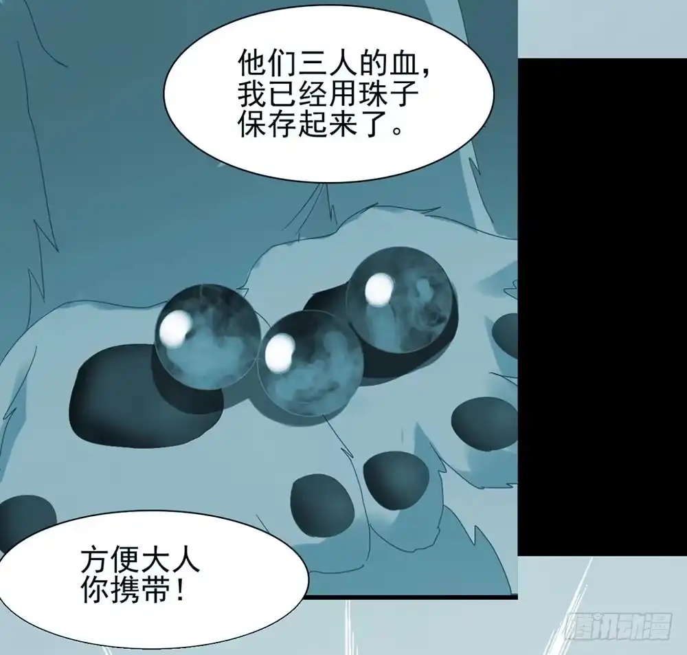 《恶灵调教女王》Part28·重生爱人之卷（三） 第55页