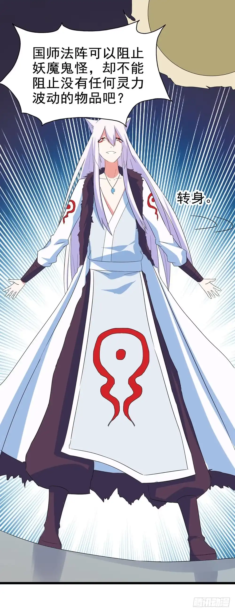 《恶灵调教女王》Part28·重生爱人之卷（三） 第60页