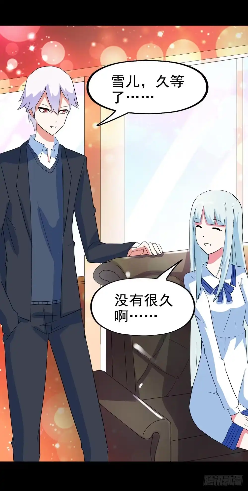 《恶灵调教女王》Part28·重生爱人之卷（四） 第84页