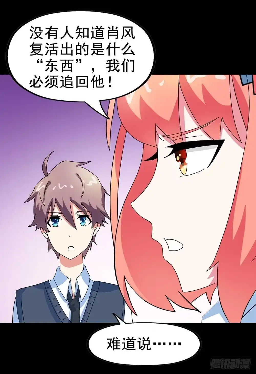 《恶灵调教女王》Part28·重生爱人之卷（四） 第37页