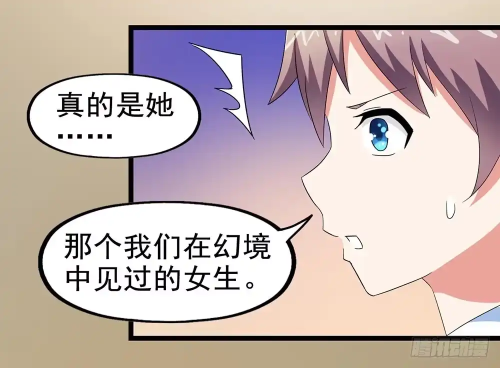 《恶灵调教女王》Part28·重生爱人之卷（四） 第12页
