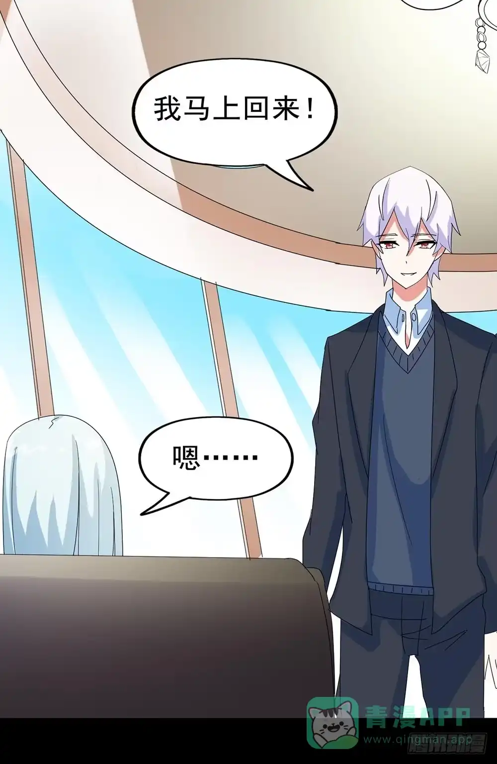 《恶灵调教女王》Part28·重生爱人之卷（四） 第61页