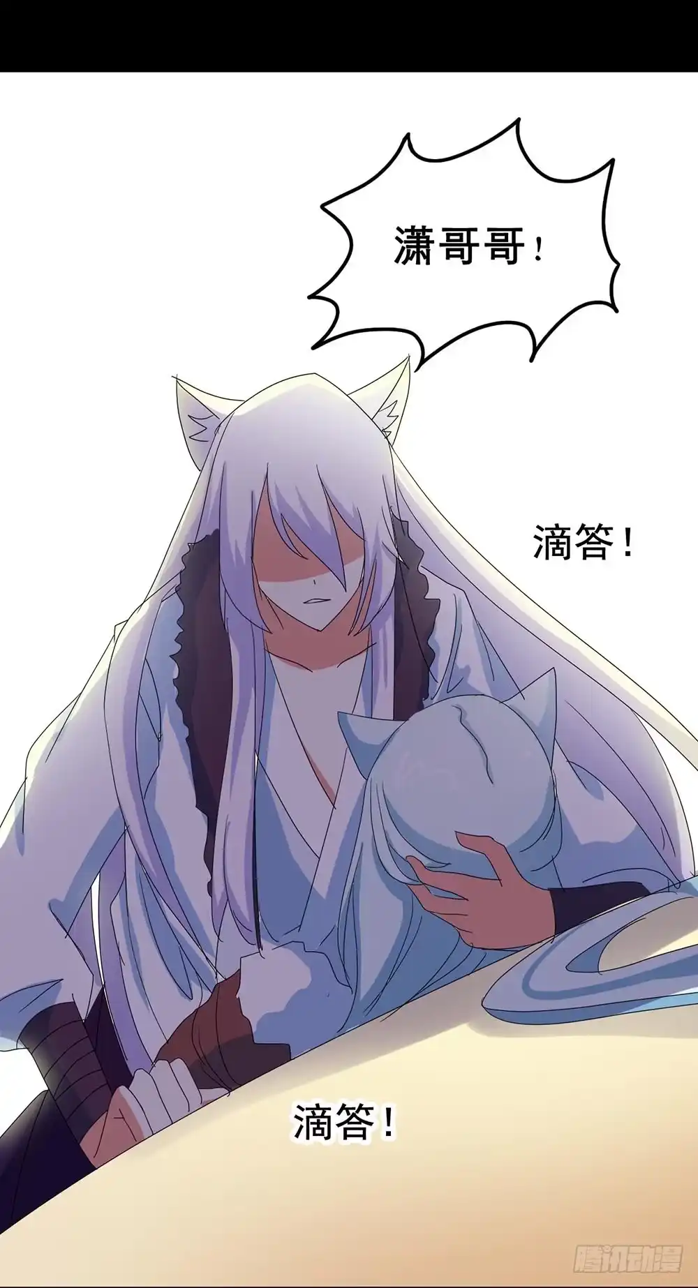 《恶灵调教女王》Part28·重生爱人之卷（四） 第50页