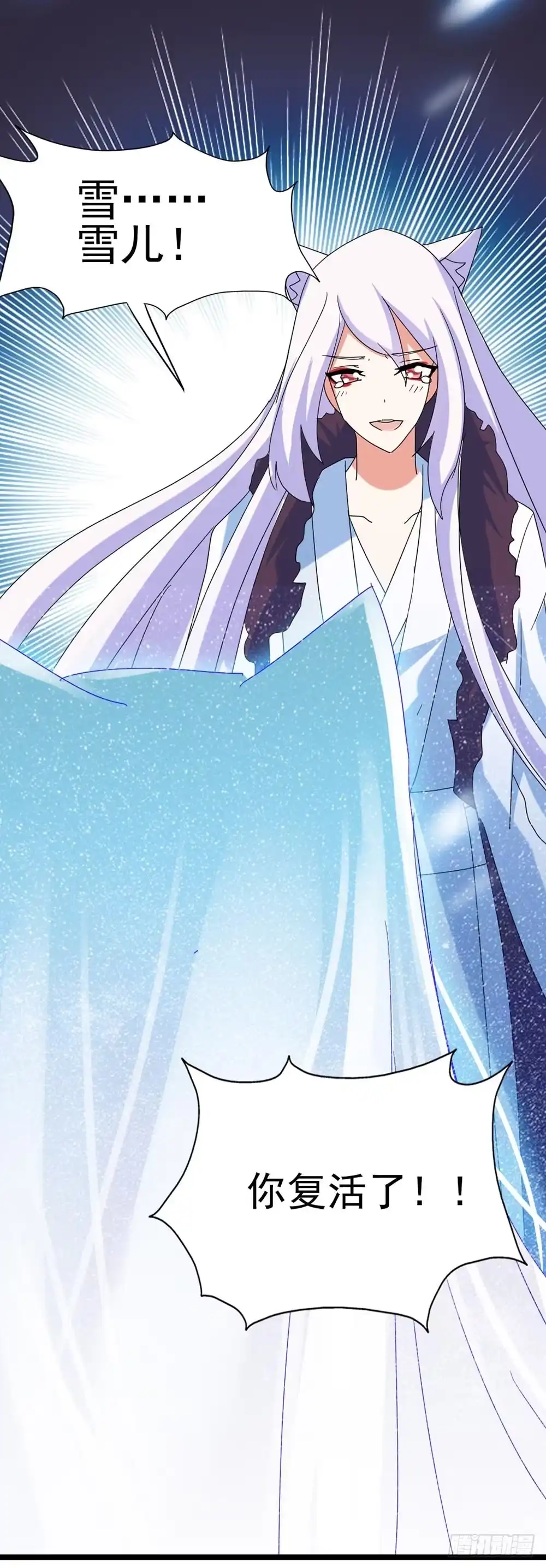 《恶灵调教女王》Part28·重生爱人之卷（四） 第8页