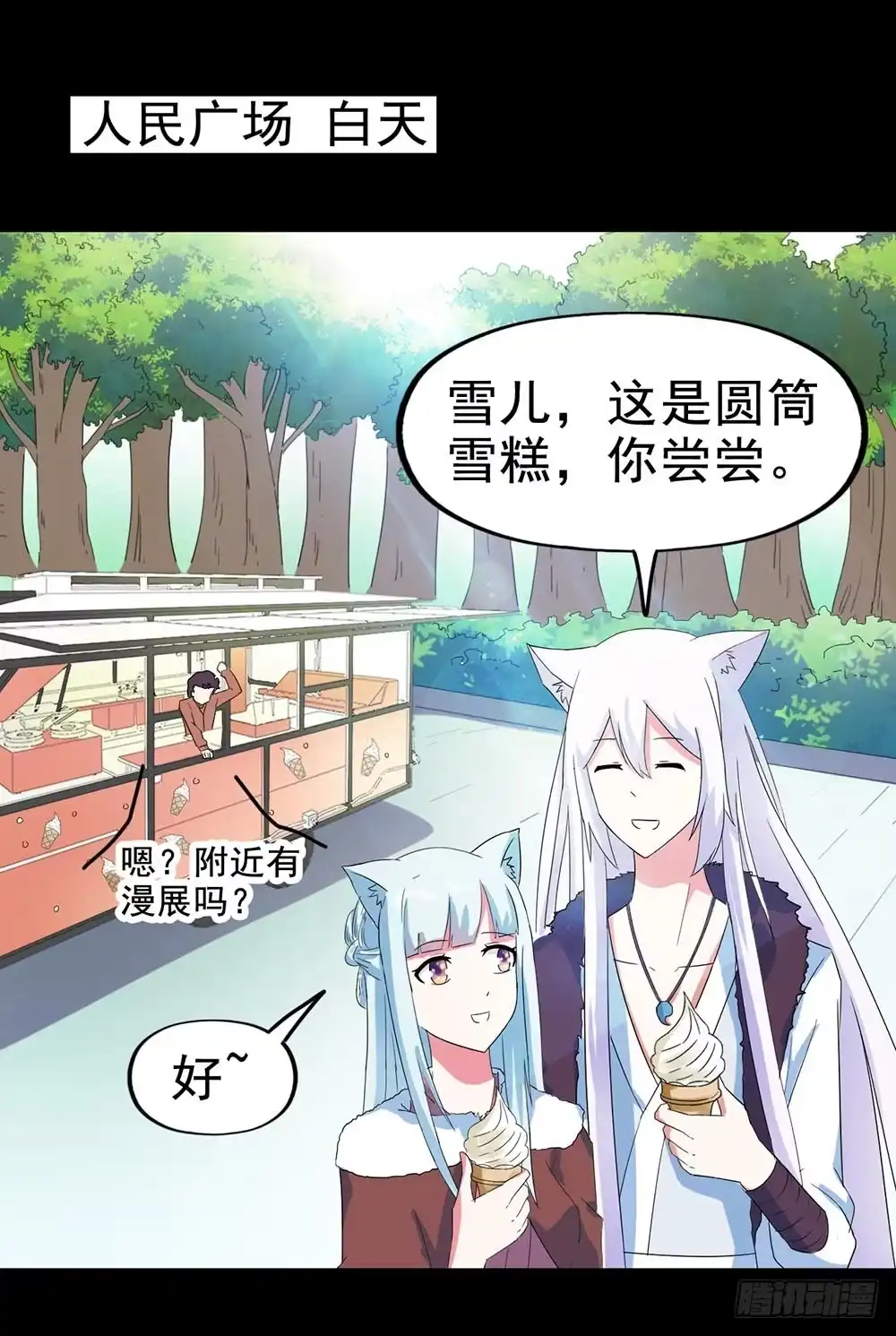 《恶灵调教女王》Part28·重生爱人之卷（四） 第40页
