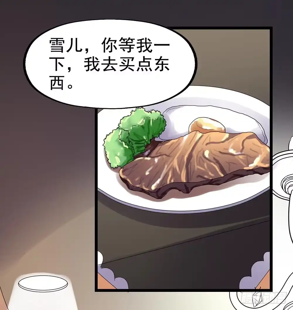 《恶灵调教女王》Part28·重生爱人之卷（四） 第60页