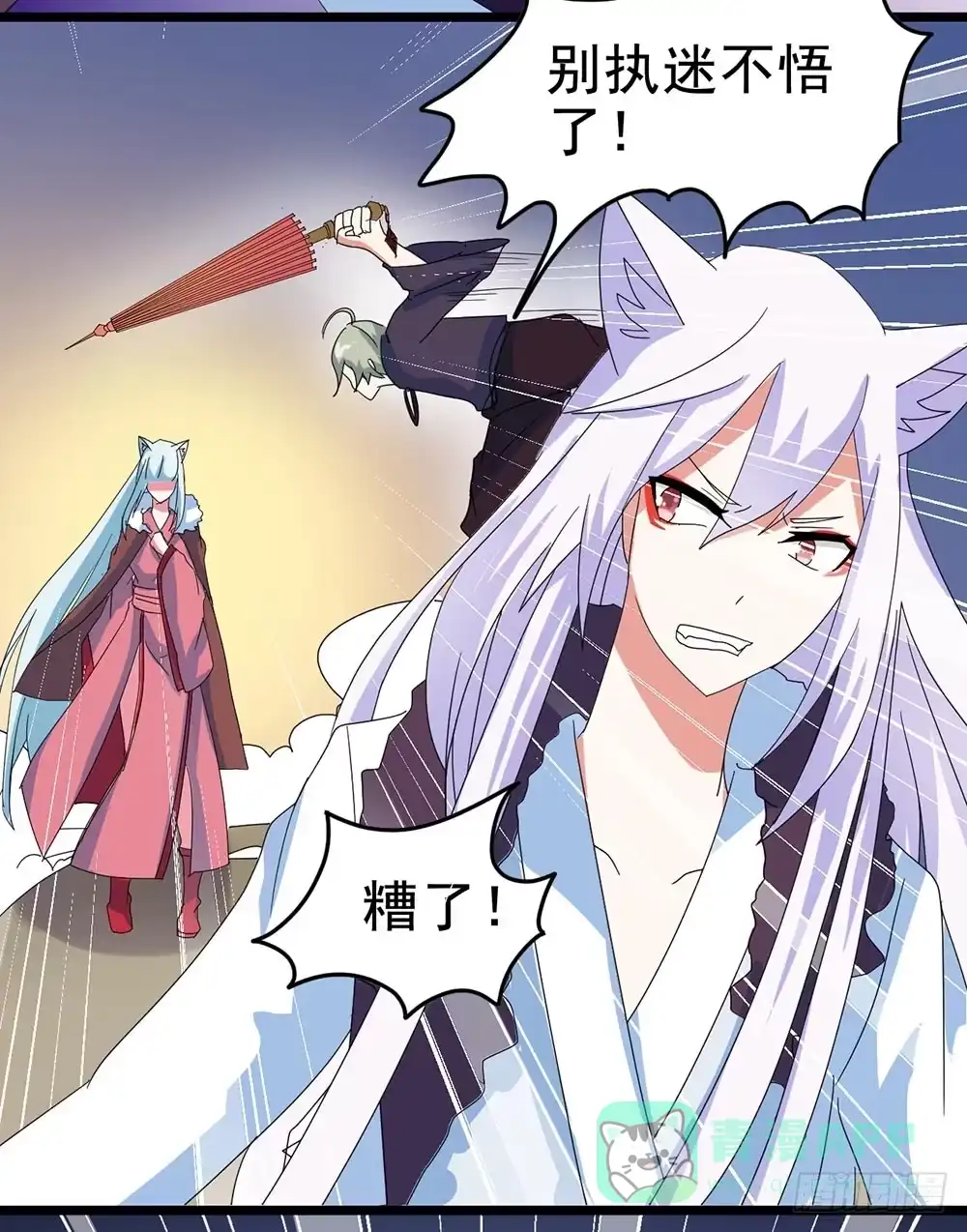 《恶灵调教女王》Part28·重生爱人之卷（四） 第26页