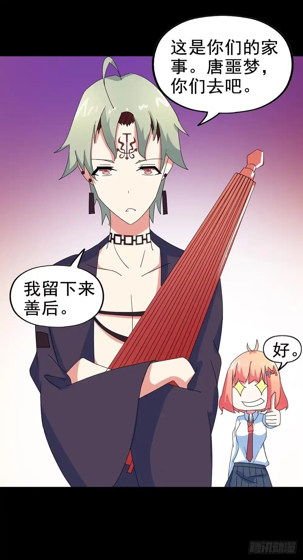 《恶灵调教女王》Part28·重生爱人之卷（四） 第39页