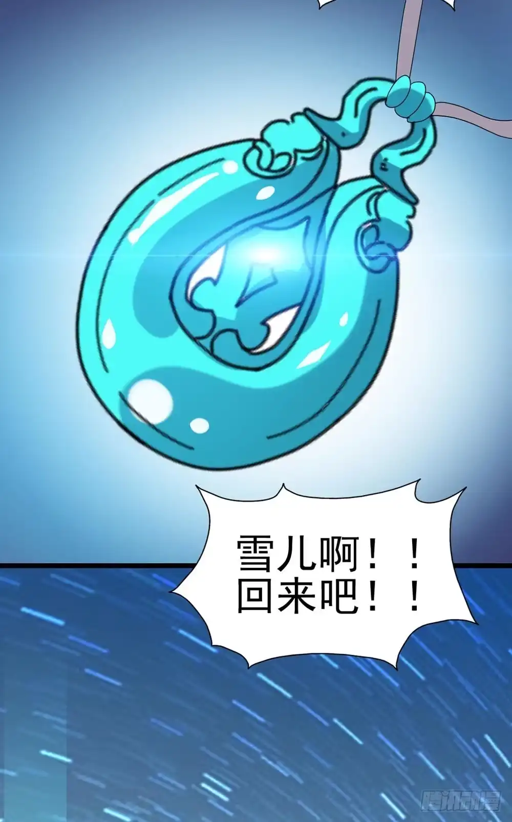 《恶灵调教女王》Part28·重生爱人之卷（四） 第4页
