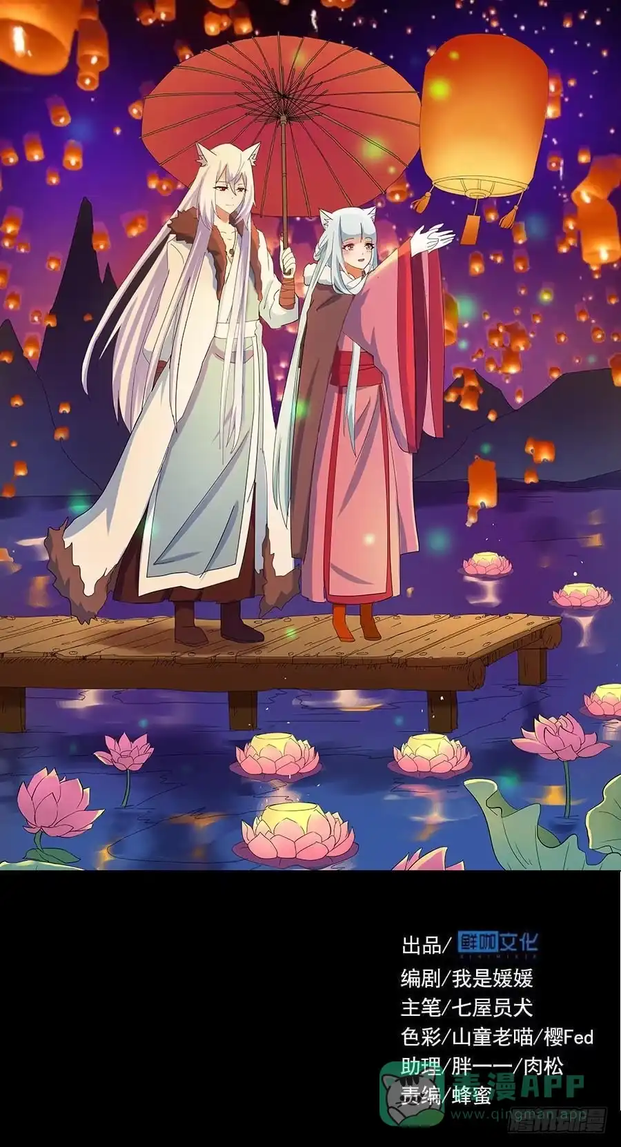 《恶灵调教女王》Part28·重生爱人之卷（四） 第1页
