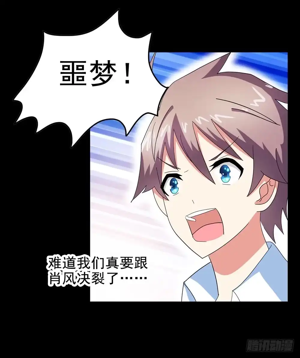 《恶灵调教女王》Part28·重生爱人之卷（四） 第24页