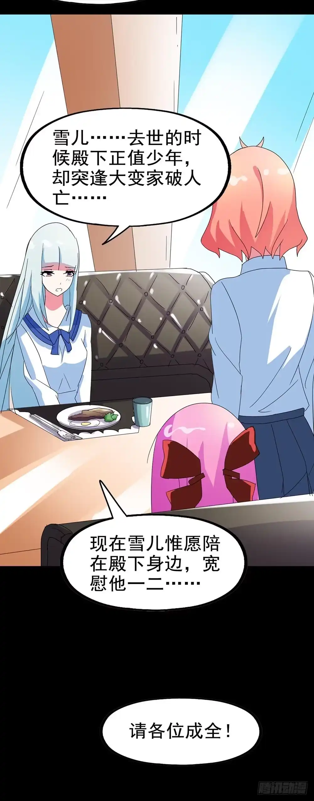 《恶灵调教女王》Part28·重生爱人之卷（四） 第80页