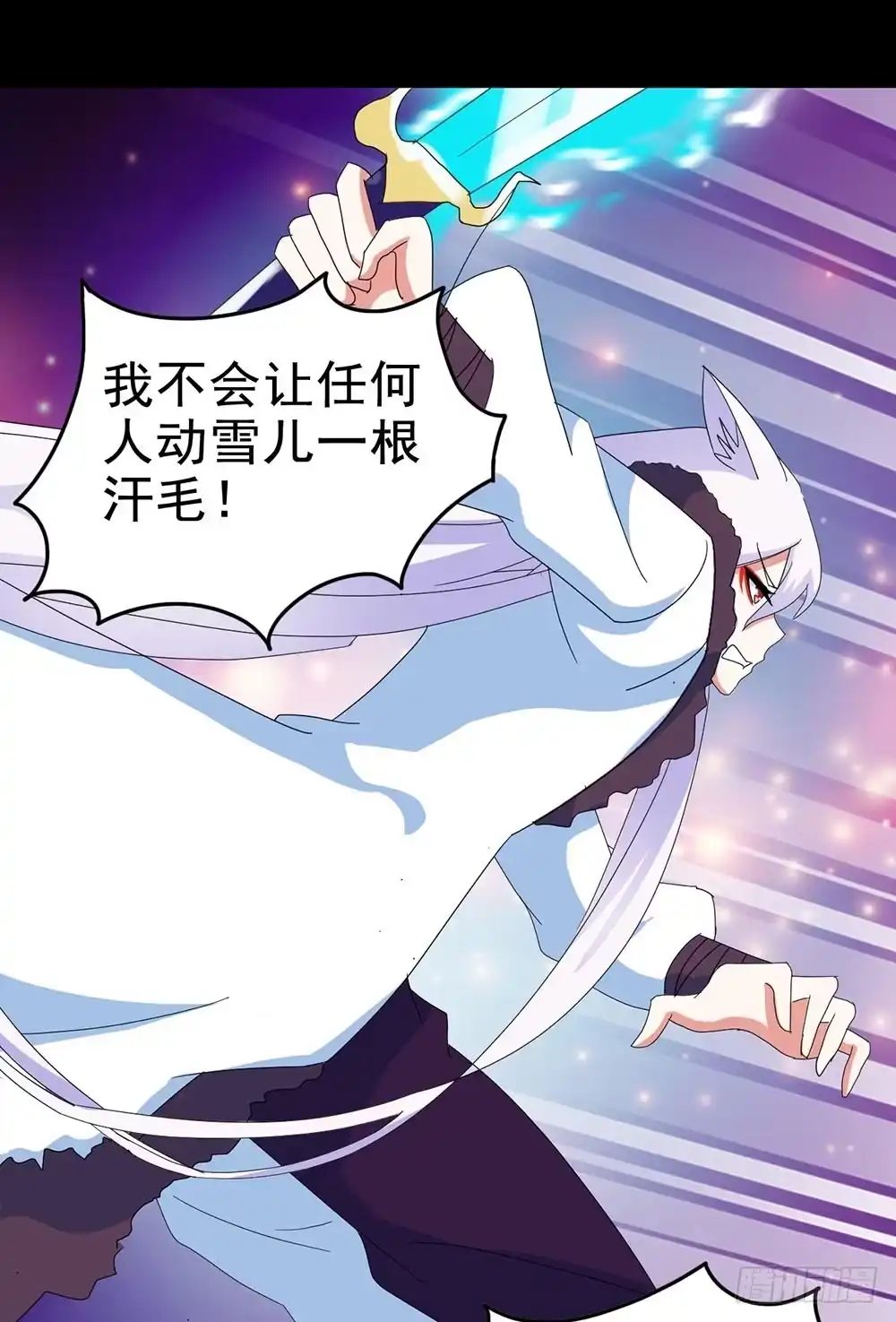 《恶灵调教女王》Part28·重生爱人之卷（四） 第25页