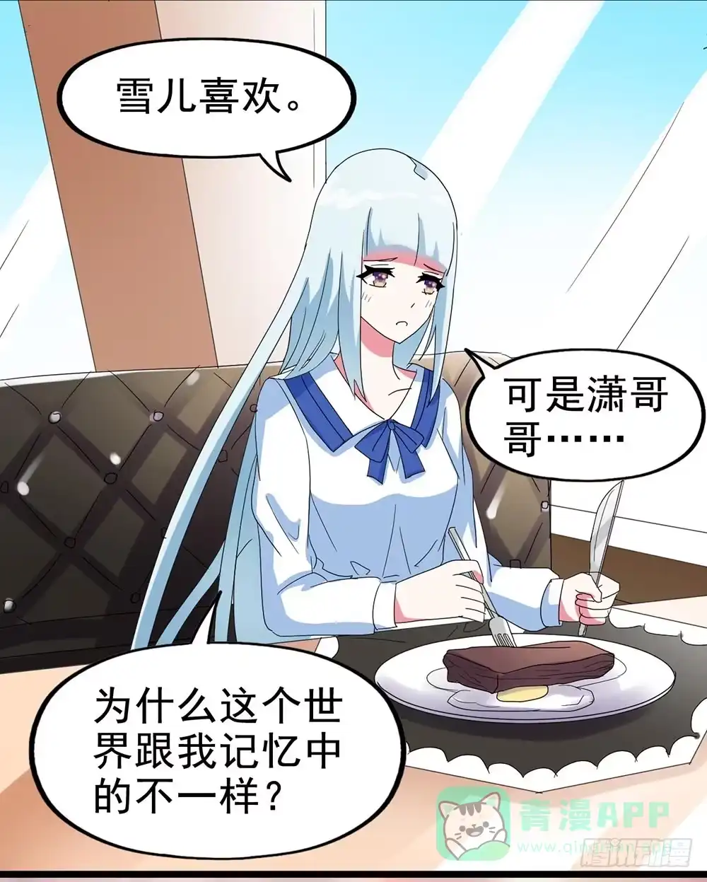 《恶灵调教女王》Part28·重生爱人之卷（四） 第56页