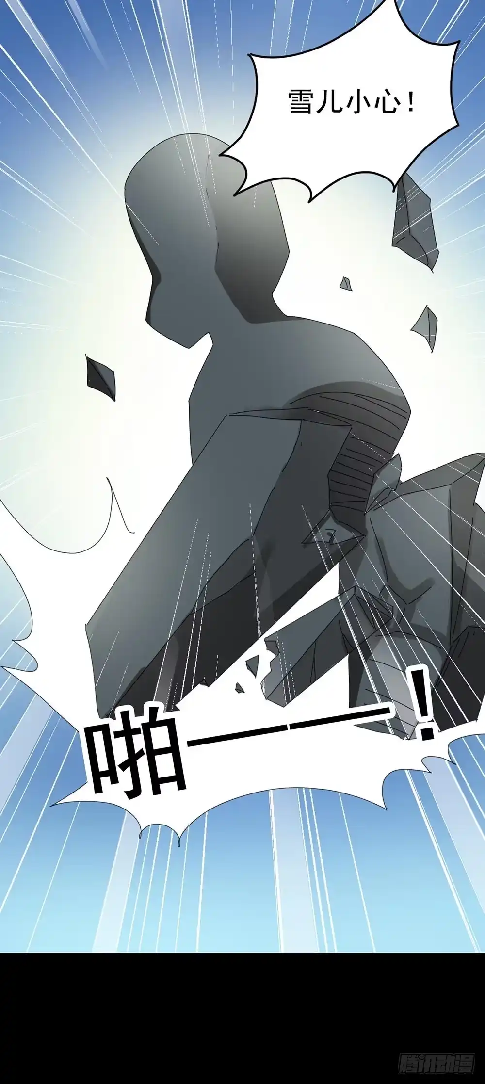 《恶灵调教女王》Part28·重生爱人之卷（四） 第49页